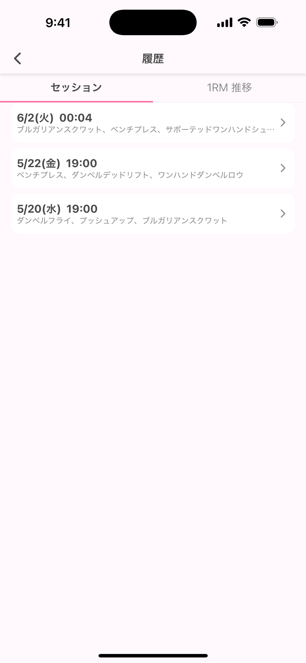 履歴画面：過去のワークアウト一覧